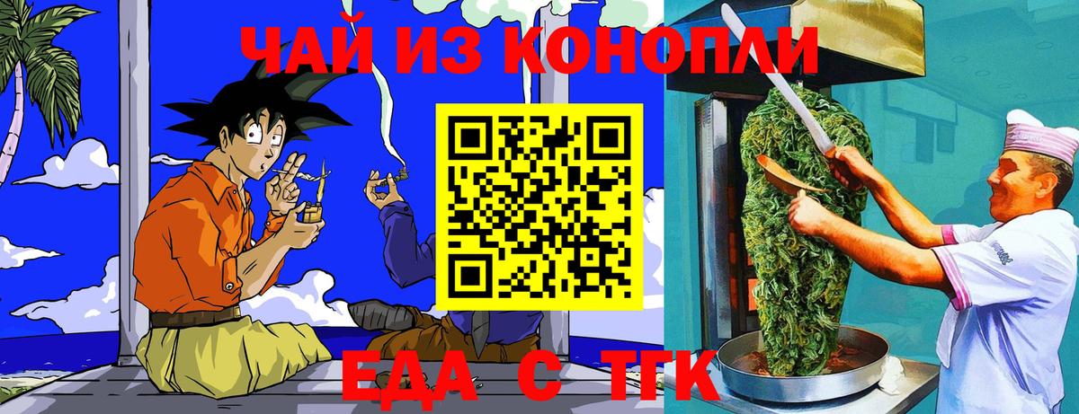 Донецк  Еда ТГК конопля  Вход с VPN 