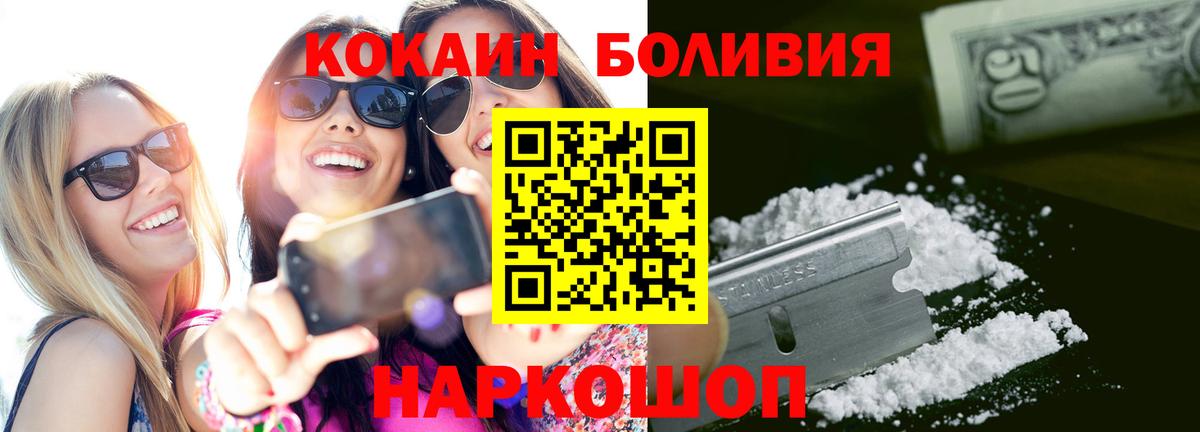 Донецк  Cocaine  Вход с VPN  COCAIN Fish Scale 