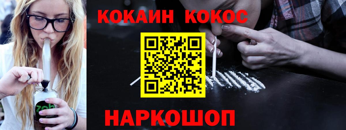 COCAIN 97% Донецк