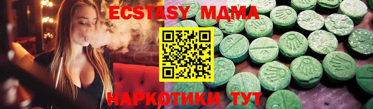 Экстази круглые Донецк