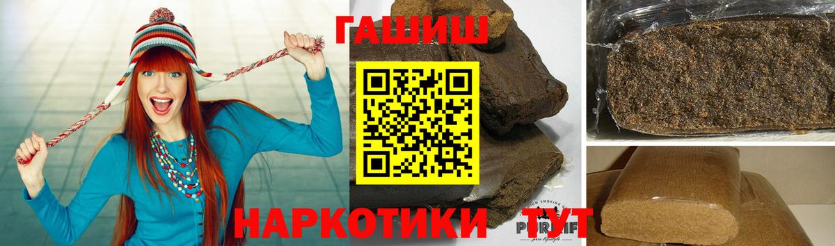 Донецк  ГАШИШ индика сатива  Вход с VPN 