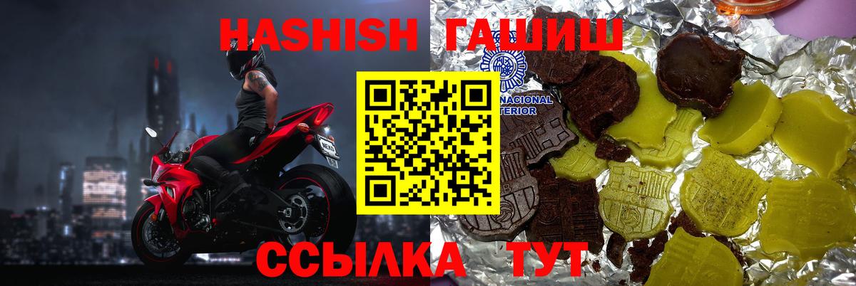 ГАШ hashish Донецк
