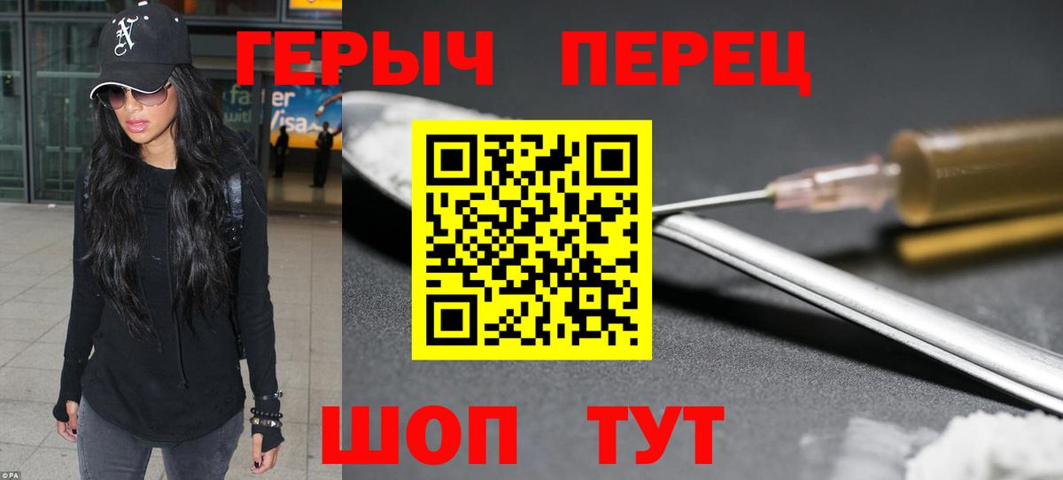 Донецк  ГЕРОИН  Вход с VPN  ГЕРОИН хмурый 
