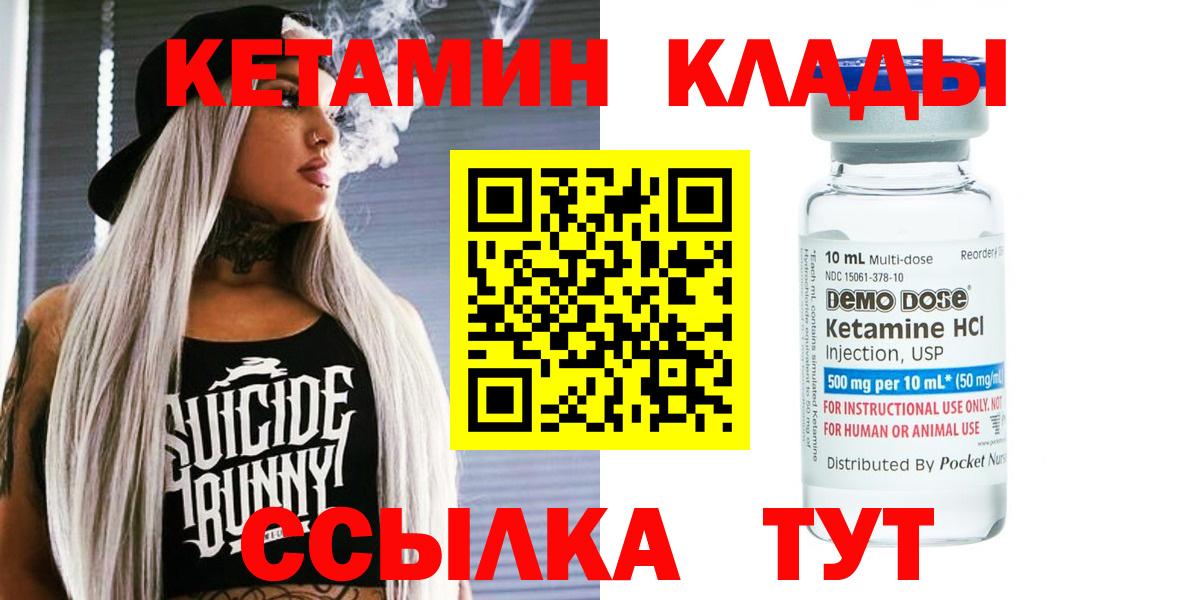 Донецк  Кетамин VHQ  Вход с VPN 