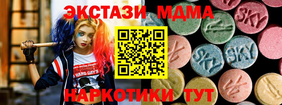 МДМА crystal  MDMA Molly  Донецк  МДМА  Вход с VPN 