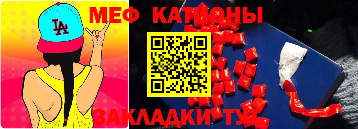 Меф мука  Вход с VPN  Донецк 