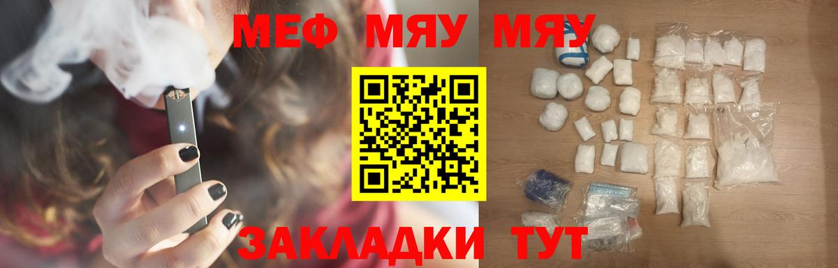 Мефедрон мука Донецк
