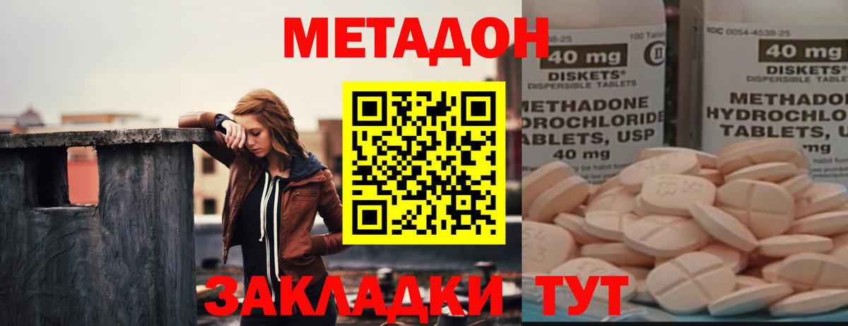 Донецк  МЕТАДОН VHQ  Вход с VPN  МЕТАДОН белоснежный 