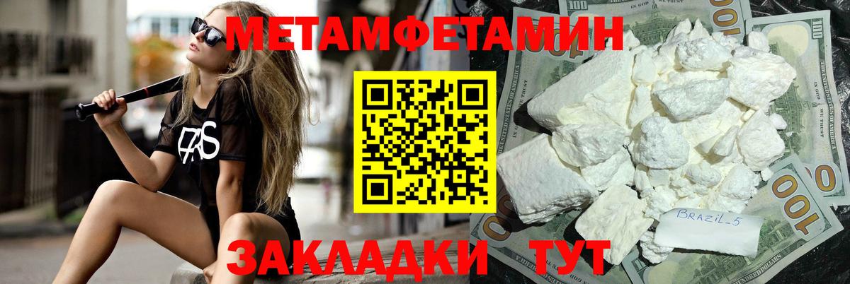 Метамфетамин мет Донецк