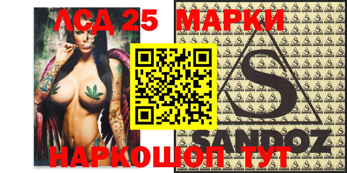 Донецк  наркотики  Марки 25I-NBOMe  Вход с VPN  Марки N-bome 1,5мг 